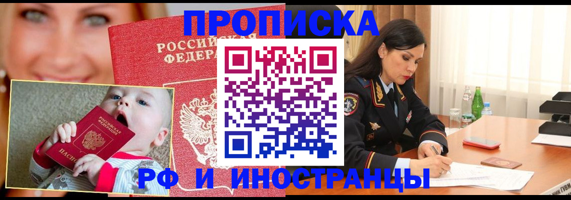 временная регистрация гарантия в Волжском