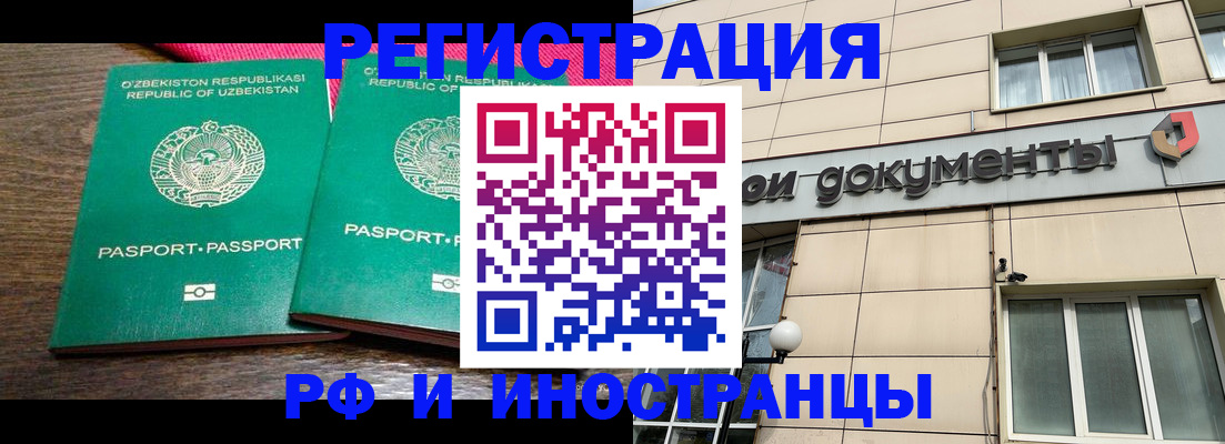 временная регистрация гарантия в Волжском