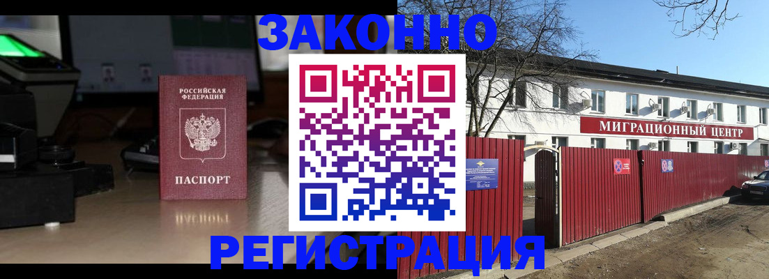 прописка для школы в Волжском
